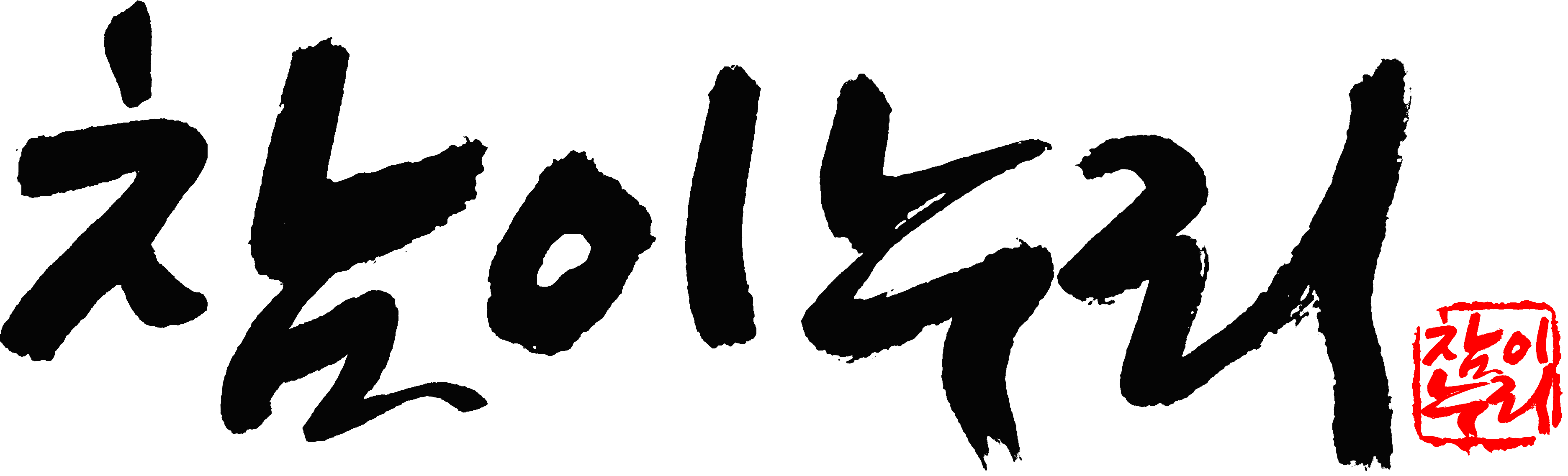 참이누리쇼핑몰 LOGO